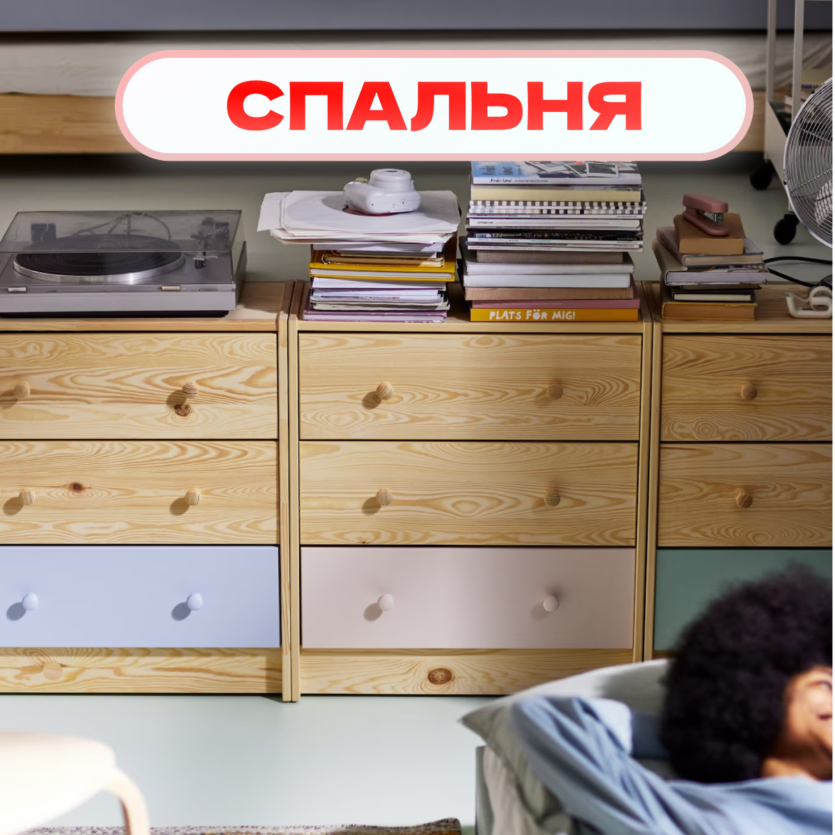картинка Комод Икеа Раст 3 ящиками деревянный для вещей и игрушек из массива сосны, без отделки от магазина ИДЕЯ