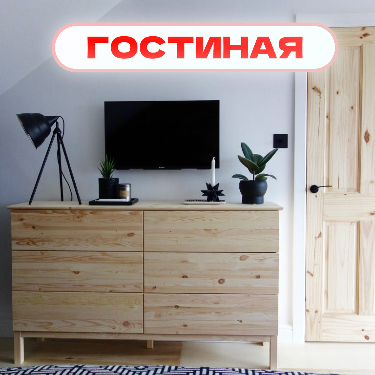 картинка Комод Икея ТАРВА с 6 ящиками деревянный для вещей, массива сосны, без отделки от магазина ИДЕЯ