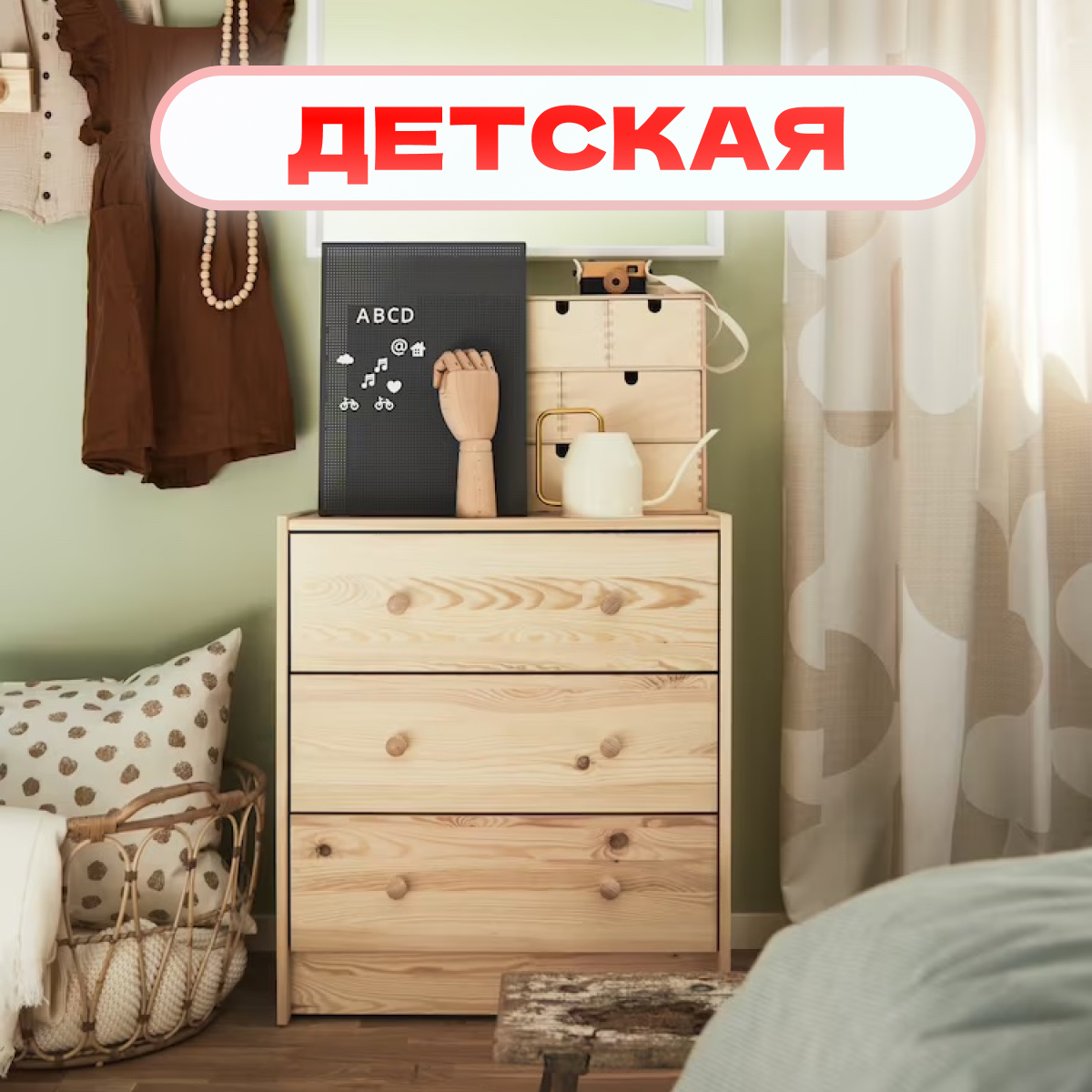 картинка Комод Икеа Раст 3 ящиками деревянный для вещей и игрушек из массива сосны, без отделки от магазина ИДЕЯ