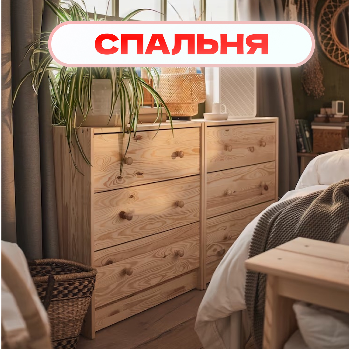 картинка Комод Икеа Раст 3 ящиками деревянный для вещей и игрушек из массива сосны, без отделки от магазина ИДЕЯ