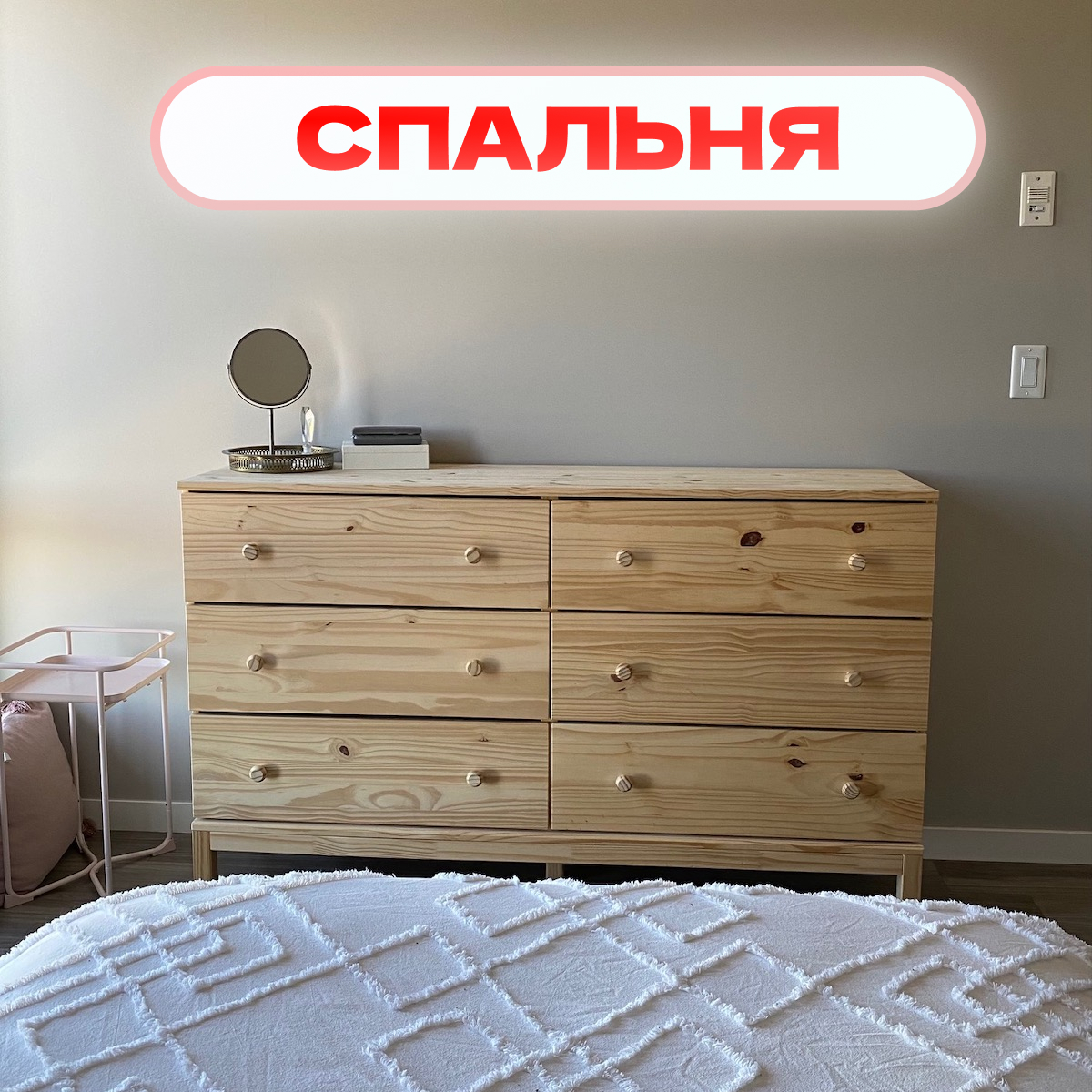картинка Комод Икея ТАРВА с 6 ящиками деревянный для вещей, массива сосны, без отделки от магазина ИДЕЯ