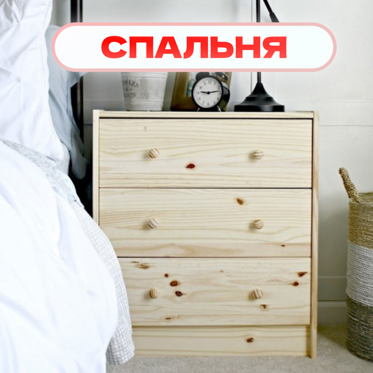 картинка Комод Икеа Раст 3 ящиками деревянный для вещей и игрушек из массива сосны, без отделки от магазина ИДЕЯ
